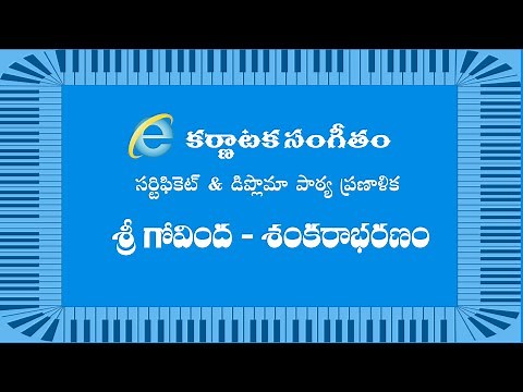 Geetham : Sri Govinda ( Class / Lesson ) : Shankarabharanam Ragam