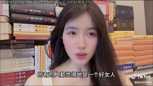 认识可怕女人的真相