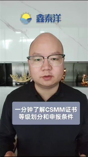 CSMM软件开发能力成熟度模型介绍