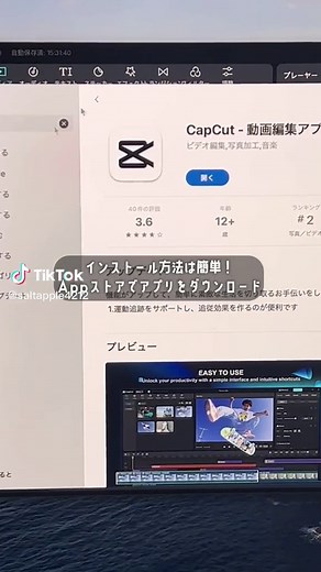 パソコン版キャップカットの便利さとインストール方法