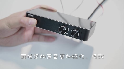 魅声T900连接教程与遥控器功能介绍