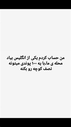 @xsharefun on Instagram‎: "😂😂😂 اگه از اکسپلور میبینی مهمون پیجمون باش کلی دورهم میخندیم😂🫀🤪 #explore #fun #ترند #خنده #viralreels"‎