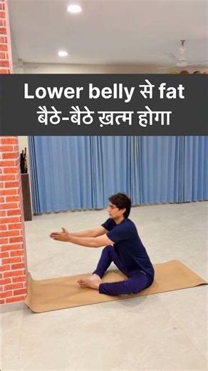 Lower belly fat बैठे बैठे ख़त्म होगा