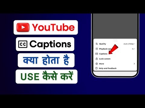 YouTube Video Captions Kya Hai Kaise Use Kare | YouTube Captions Settings Uses | What is YT Captions