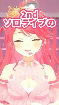 【Congrats🎉🌸】Happy 8th Anniversary & 2nd Solo Live, Mikochi!!!【#SakuraMiko / #HololiveClips / #sho...