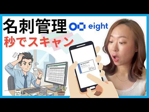 Just scan your business cards! How to streamline business card exchanges with the business card m...