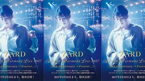 ZARD、“フィルム・ライブ”の予告編動画にMCや貴重映像