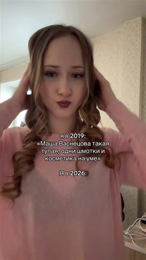 Evolution of Beauty Standards from 2019 to 2026