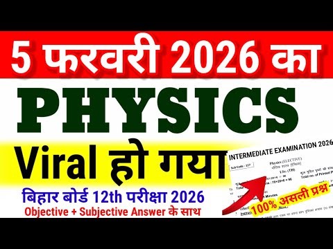 5 February 12th Physics Viral Question 2026 Bihar Board|Class 12th Physics Objective subjective 2026