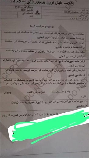 Aiou code 9335 past paper Autumn 2023