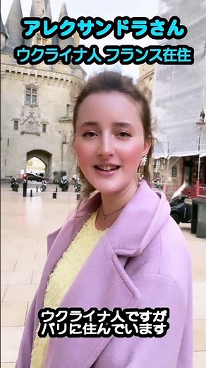 【国際結婚】日本人との結婚を希望しているウクライナ美女をご紹介します！