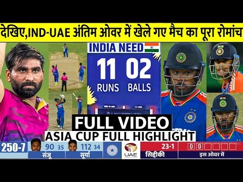 INDIA vs UAE FULL Match Highlight, Asia Cup 2025, Ind VS UAE 1st T20 Warmup Match Full Highlights