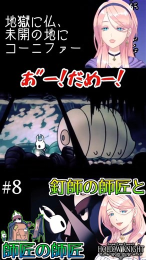 どこにでも居る【HOLLOW KNIGHT】(ホロウナイト) #ゲーム実況 #hollowknight #メトロイドヴァニア #vtuber
