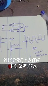 power supply maintenance course online #maintenance #ahiid #powersupply @ahiid