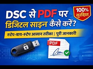 How to Digitally Sign a PDF or Document Using DSC | Bill signature