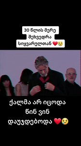 Axali Samegrelo New on Reels