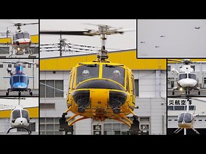 Various Helicopters Video - Fuji-Bell 204B-2 Huey, Bell 505 Jet Ranger X, etc.