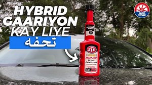1K views | Unlock the secret to a cleaner, more efficient engine! ✨ Keep your fuel intake system clean, protect vital engine components, save on fuel costs, and reduce emissions with our advanced solutions. Drive smarter, drive cleaner.   Order Here: https://bit.ly/3Z5nrev  WhatsApp: 03111 943 357 ✔️ Doorstep Delivery Nationwide #EngineCare #CleanFuelSystem #EcoFriendly #FuelEfficiency #ReduceEmissions | PakWheels Auto Parts & Accessories | Facebook