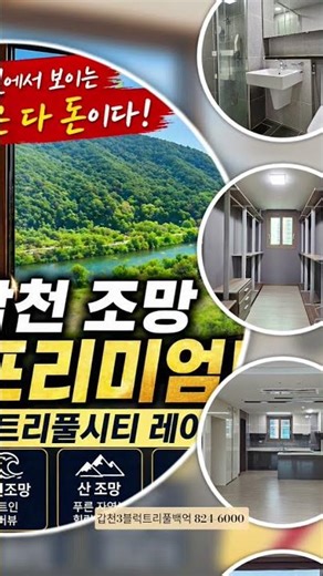 #갑천3블럭 #갑천3블럭트리풀백억 #트리풀시티레이크포레 #대전아파트 #대전아파트전세 #대전아파트매매