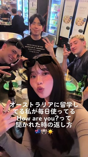 オーストラリアでの英会話「How are you?」の返し方