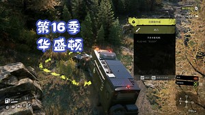 【雪地奔驰SnowRunner】P672 安宁湾隐藏升级点。_哔哩哔哩bilibili