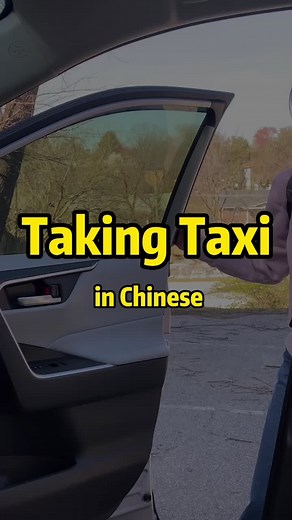 Learning Chinese Phrases While Taking a Taxi | Mandarin Lessons