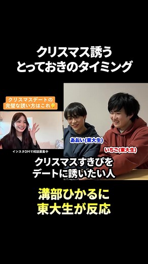 クリスマス料理と東大生の楽しいダンス