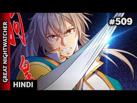 The NightWatcher (2026) Episode 509 | Xu Quian the Man The Myth The Legend