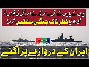 Israel and US Navy Conduct Red Sea Drills From Eilat With Warships