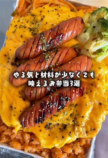 お弁当作りでやる気を隠す方法
