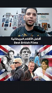 أفضل الأفلام البريطانية Best British Films . . . . . #movie #film #britishfilm #فيلم #سينما #نتفلكس | Marwan Movies