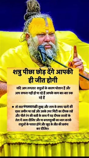 Radhe#krishna#motivation#vrindavan#premanand#guruji#gyan#shorts#inspirationastrology#shorts