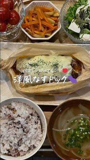 【30分献立レシピ👩🏻‍🍳】洋風なすドック🍆（レシピはコメント欄に）