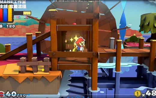 WiiU纸片马里奥色彩飞溅Paper Mario Color Splash 流程攻略 完结【MANE】