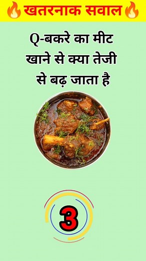 397K views · 12K reactions | gk challenge | gk in hindi | gk short | gk sawal | gk quiz | gk question and answer | gk | #gkquizsansar #gkinhindi | Anju bhabhi | Facebook