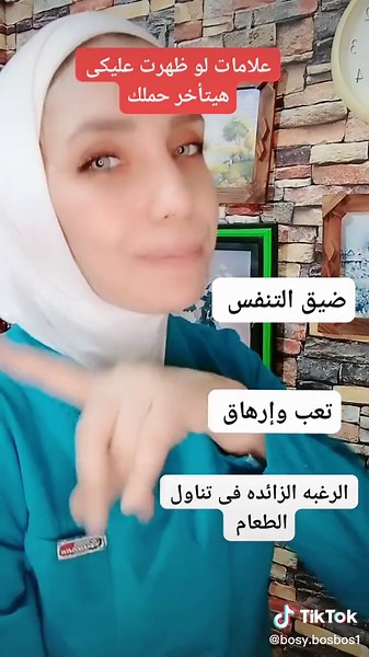 علامات لو ظهرت عليكى هيتأخر حملك #fyp #due #duet #نصائح_بوسى #foryourpage #cybercity #vlog #foryou #f #fypシ #Asmr #viral #foryoupage