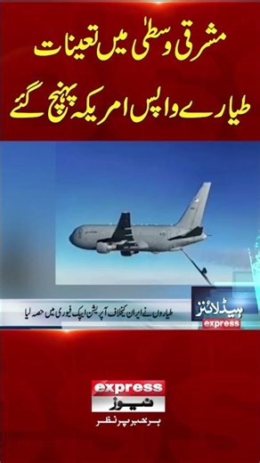US Aircraft Deployed in the Middle East Return Home