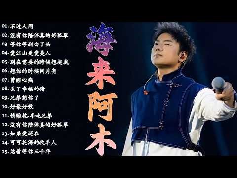 大陸流行歌曲🎈🎈【無廣告】2026最新歌曲 2026好听的流行歌🎗️華語流行串燒精選抒情歌 🎗️Top Chinese Songs 2026 - KKBOX 2026 - 华语新歌周榜