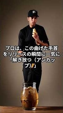 【82日目】リストの「カップ」の教養 #ストライク #bowling #ボウリングの教養 #ボウリング #女子プロボウラー #雑学#shorts
