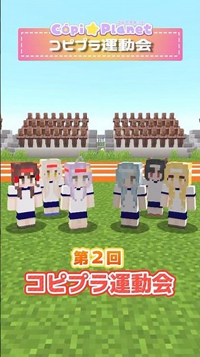 🪐The 2nd Coki-Pura Sports Festival🌈✨【Yukkuri Commentary/Minecraft】#shorts