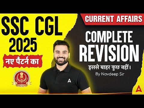 SSC CGL 2025 Current Affairs | Complete Revision for SSC Exams | By Navdeep Sir