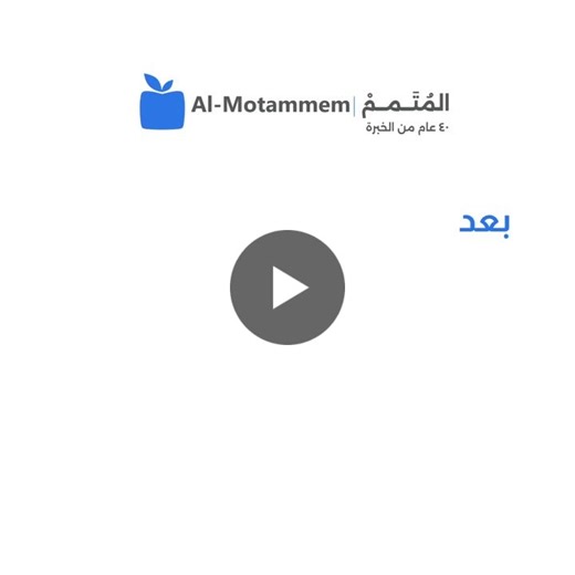 ‏#erp #erpsoftware #microtech #almotammem #almotammemerp #almotammem‏ | ‏Al-Motammem ERP - المتمم‏