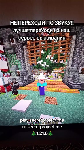 Сервер выживания майнкрафт #майнкрафт