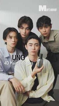 メンズノンノモデル4人が #ウーノ の4Dスカルプエッセンスをテーマにリアルトーク！