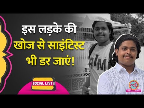 IIT Dholakpur और Thomas Alva Subtraction कह Bhavik के Experiment क्यों हो रहे Troll | Social List