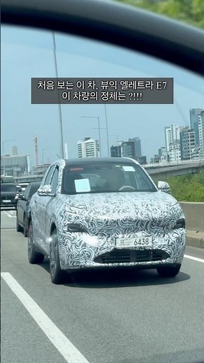 2026 뷰익 엘렉트라 E7, 국내에 출시 예정인걸까?! 이 차의 정체는 ???!!! #뷰익 #뷰익엘렉트라E7