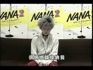 NANA2 ㄚ真訪問