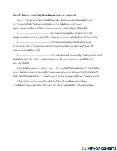 Assignment 8 online exercise for