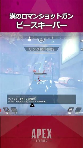 【APEX】ゆっくりピースキーパー【キルクリップ】