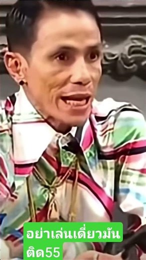 ม้าของเสี่ย#ตลก #shorts #viral #comedy